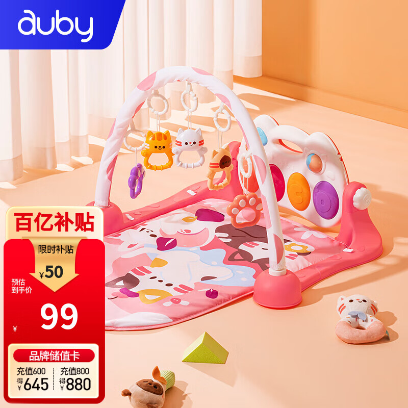 澳贝（auby）婴幼儿童玩具健身架萌猫脚踏踩钢琴新生儿礼盒摇铃安抚生日礼物
