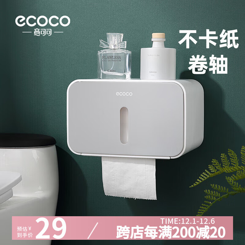 ecoco意可可卫生间纸巾盒置物架洗手间免打孔厕所擦手纸浴室抽纸盒1903灰