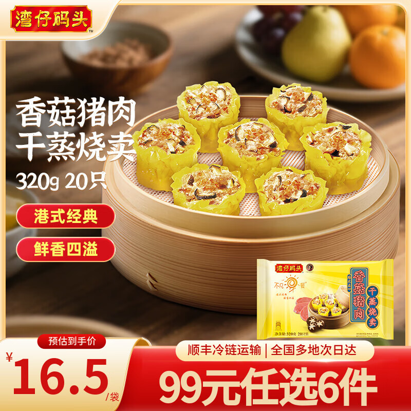 ������ͷˮ�Ȼʺ�ͬ�� �緹�����ʳ ����ʳƷ ����/����/��Բ/���� �㹽�����������320g 20ֻ 13.33Ԫ