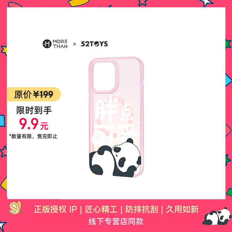 魔赞多彩系列 iPhone 15 Pro Max 磁吸手机壳 胖点可爱 粉苹果手机壳