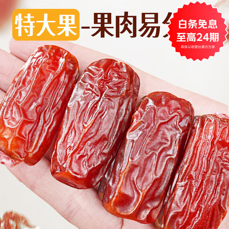 枣红栆杞新疆黑椰枣特级2025新货迪拜阿联酋新疆椰枣沙漠果干蜜饯免洗零食 精品特等【黑椰枣5斤】