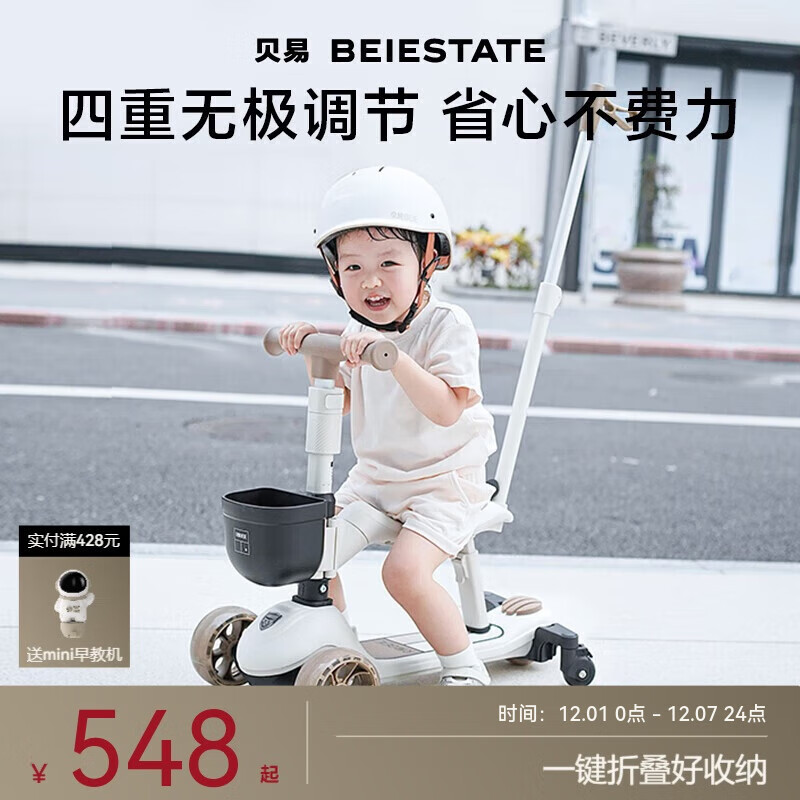 贝易（BEIE）至尊滑板车四合一 婴儿童0-6岁折叠可坐宝宝礼物 卡其色 升级款