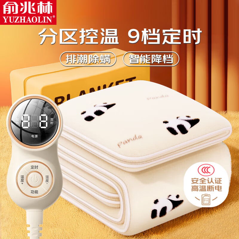 �����֡����¶ϵ硿���˾ŵ����ܶ�ʱ�Զ��ϵ絥�ص����Ӽ���1.8*1.2�� 75.57Ԫ