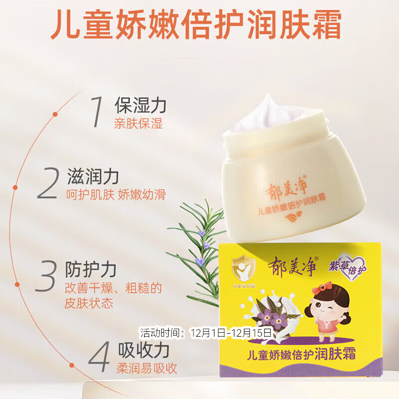 ͯ۱˪50gƸͯ˪ʪˮ˪ 3.8Ԫ