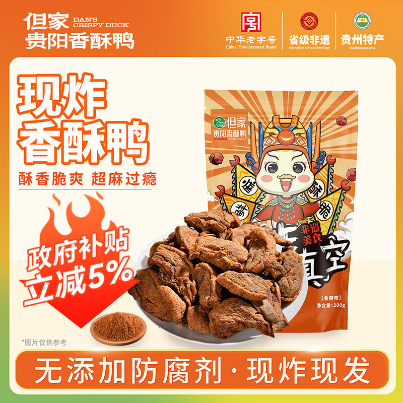 ���ڲ�������������Ѽ��ը���װ200g������ʳ±ζ��ʳ���ݵط�С���ز���ʳ Դͷֱ��