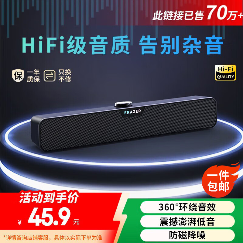 联想生态品牌异能者音响电脑音箱家用室内台式机桌面低音炮有线长条笔记本三角洲行动游戏电竞礼物送礼