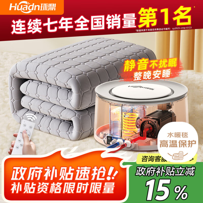 环鼎【缺水断电】水暖电热毯水暖毯水电褥子双人水热毯水循环1.8*2.0m