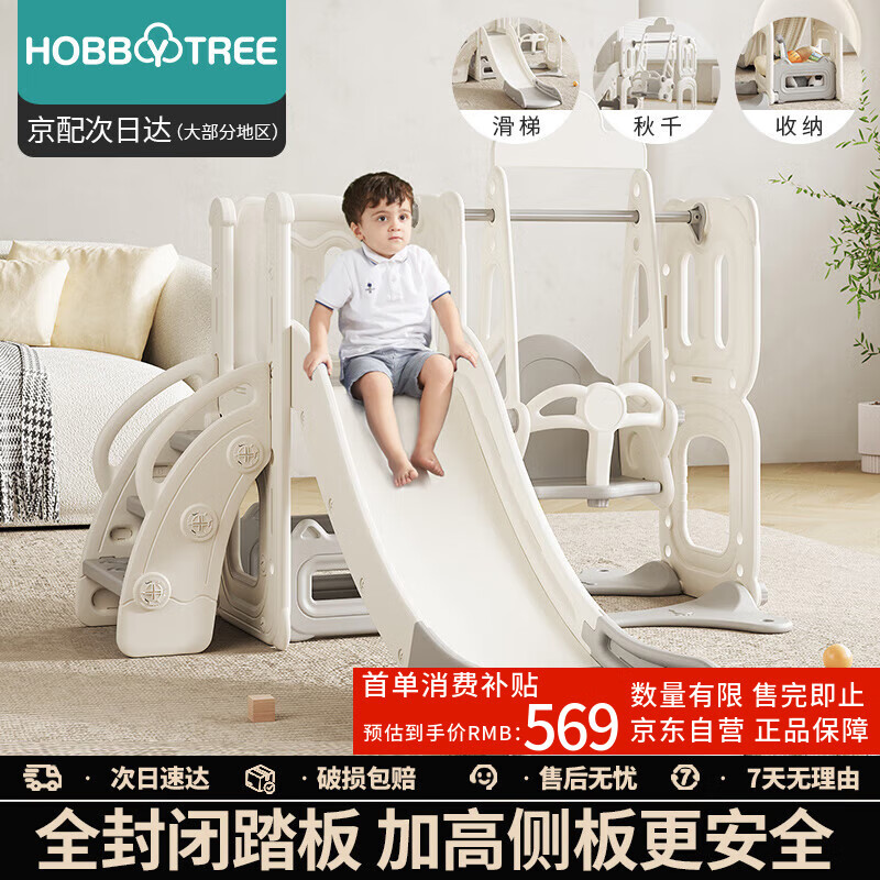 哈比树 滑滑梯儿童室内攀爬架婴幼玩具家用秋千组合加厚加长宝宝游乐园