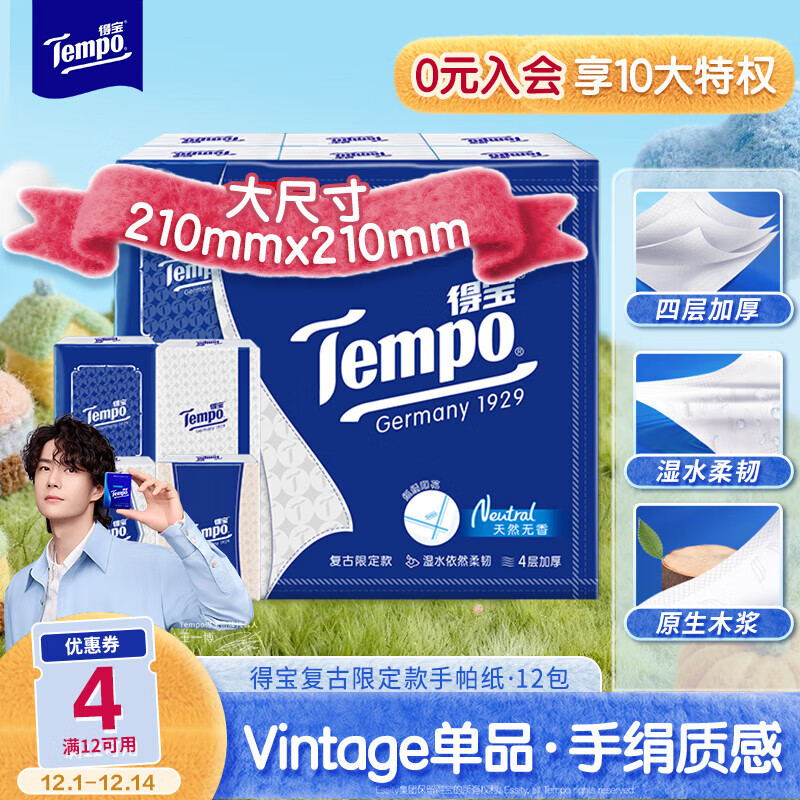 ñTEMPOֽ Vintage޶47*12 ӺֽֽСֽ 8.23Ԫ