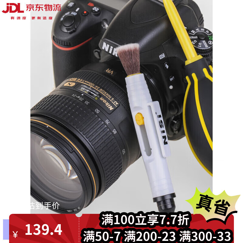 耐司（NiSi）镜头清洁笔滤镜清洁擦数码单反微单相机除尘清洁笔毛刷保养用品双头清理除尘活性碳粉擦镜笔 默认