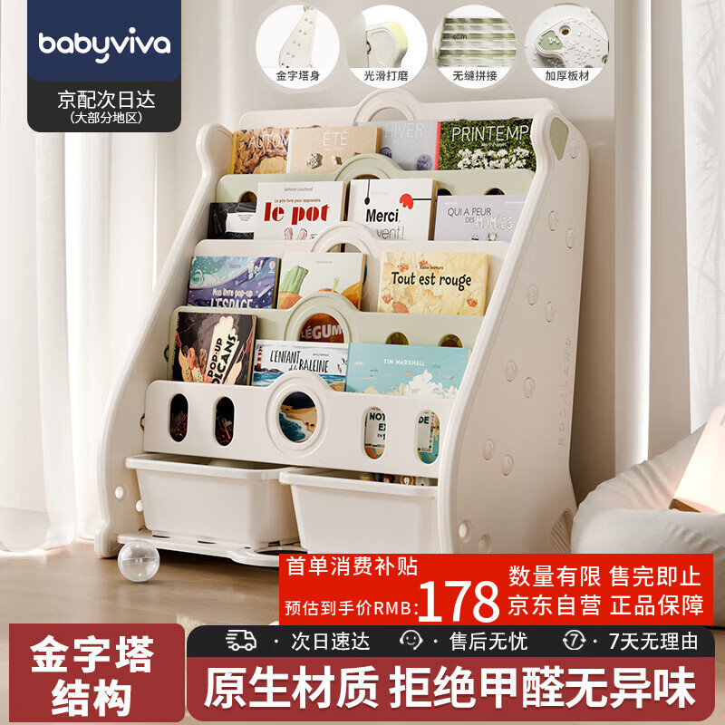 babyviva ܼͯñ汾Ӻ׶԰Ůɺ 159.8Ԫ()