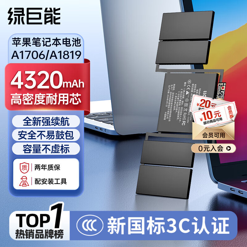 綠巨能（llano）適用蘋果筆記本電腦電池 MacBook Pro A1706 A1819 13.3英寸 2016-2017年電腦電池