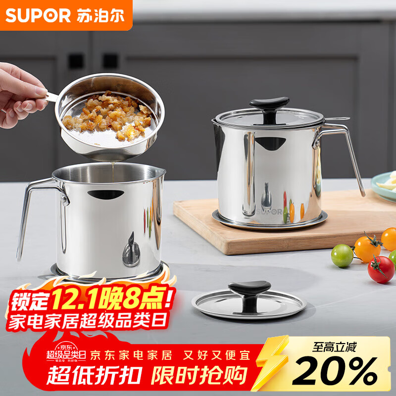 苏泊尔SUPOR 滤油壶304不锈钢大容量自带过滤网防漏油瓶1.7L KG17AV10