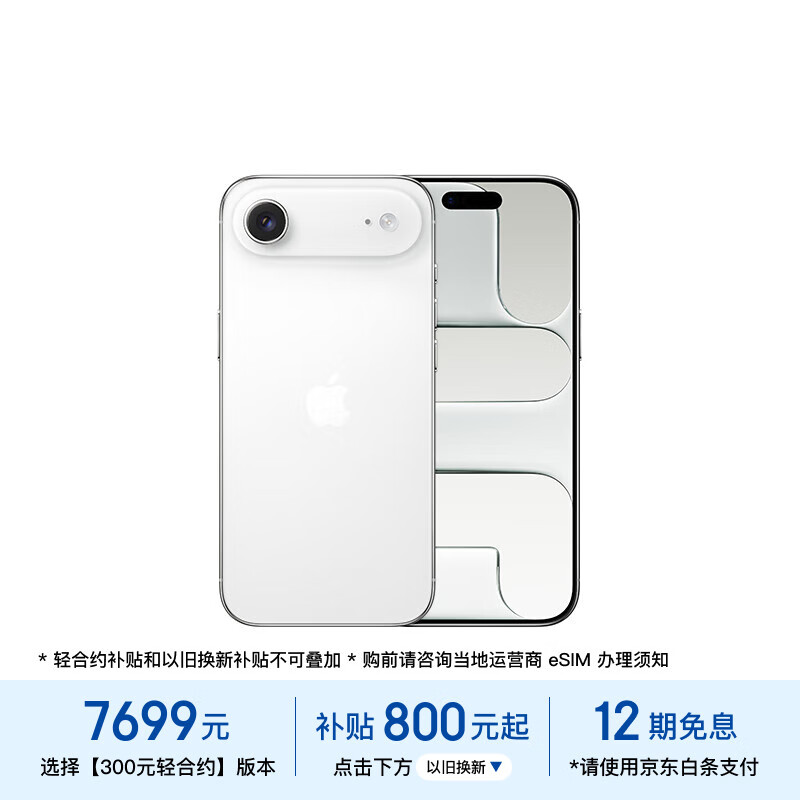 Apple/ƻ iPhone Air ֻ ֧eSIM ưɫ 256GB 7999Ԫ