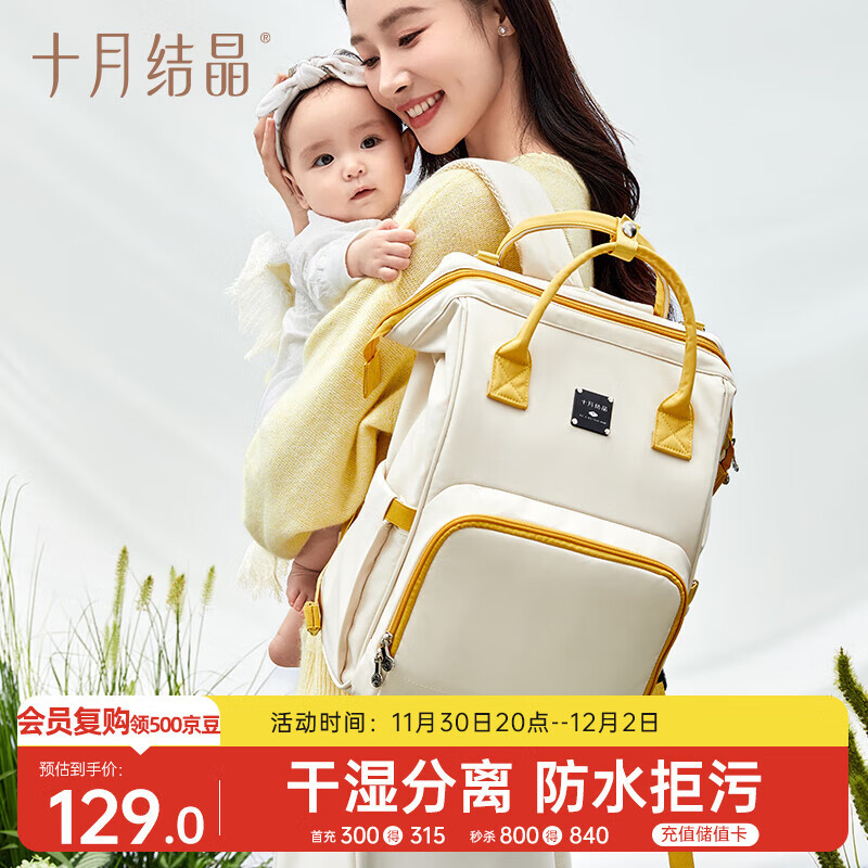 十月结晶妈咪包上班旅行双肩包多功能大容量母婴包时尚手提背包 缃叶黄