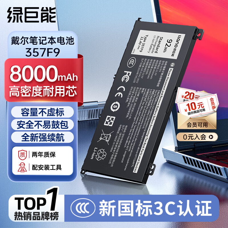 綠巨能（llano）適用戴爾Dell游匣靈越Inspiron7557 7559 5577 7567 7566 7759 357F9筆記本電腦電池 高容款