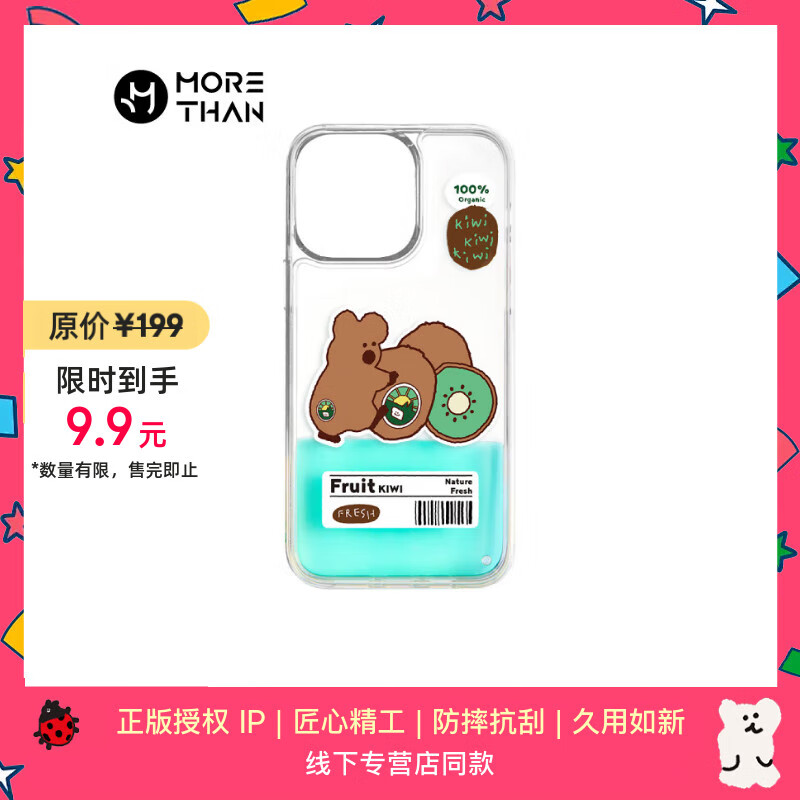 魔赞色彩系列 iPhone 15 Pro Max 手机壳 猕猴桃苹果手机壳