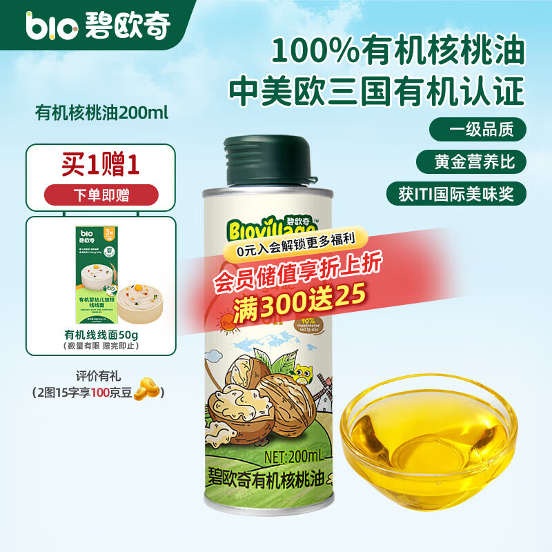 ��ŷ���л������� �������� �������ͱ���Ӫ�����Ӹ�ʳ��������� ��ʵ��װ���л�������200ml 36.74Ԫ