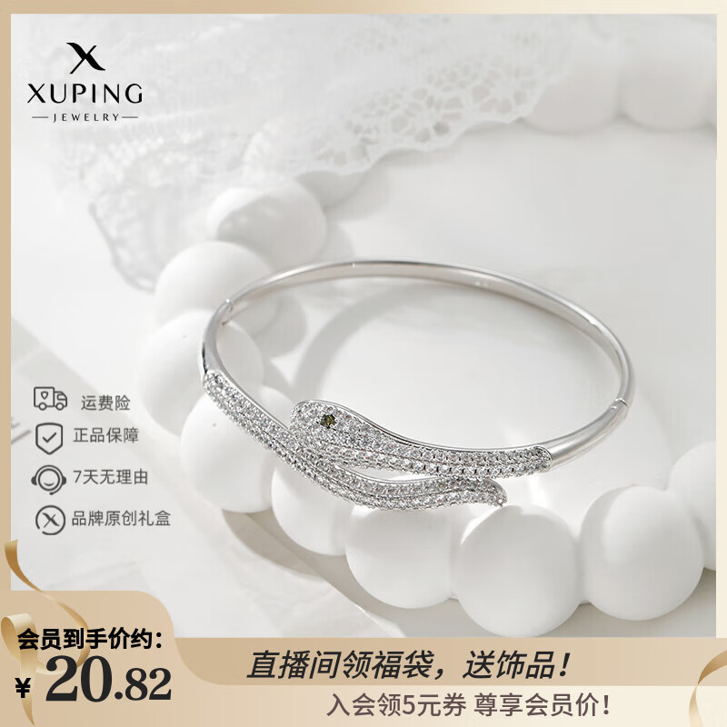 XUPING旭平首饰合金时尚【黯黑柏林-蛇镯】蛇形手镯时尚银色小蛇微镶手镯 手镯 约57mm