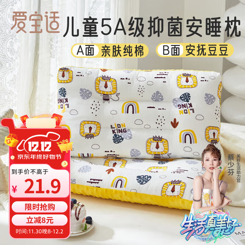 爱宝适儿童枕头午睡枕1-10岁小学生豆豆绒枕幼儿园枕头可水洗小胖狮S416