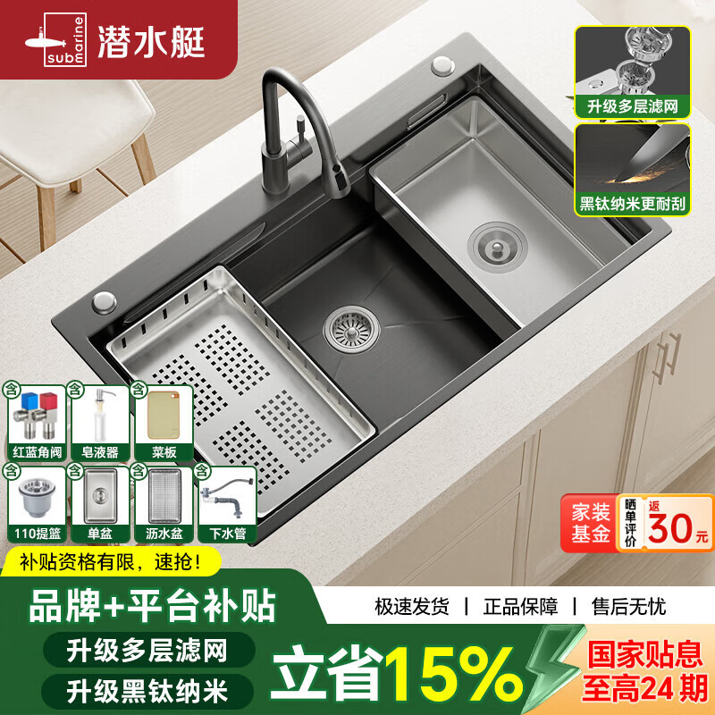 ǱˮͧSubmarineˮ۵ 304ֹ̨̨´̨ϴϴ 78*48ֹ+ͷ