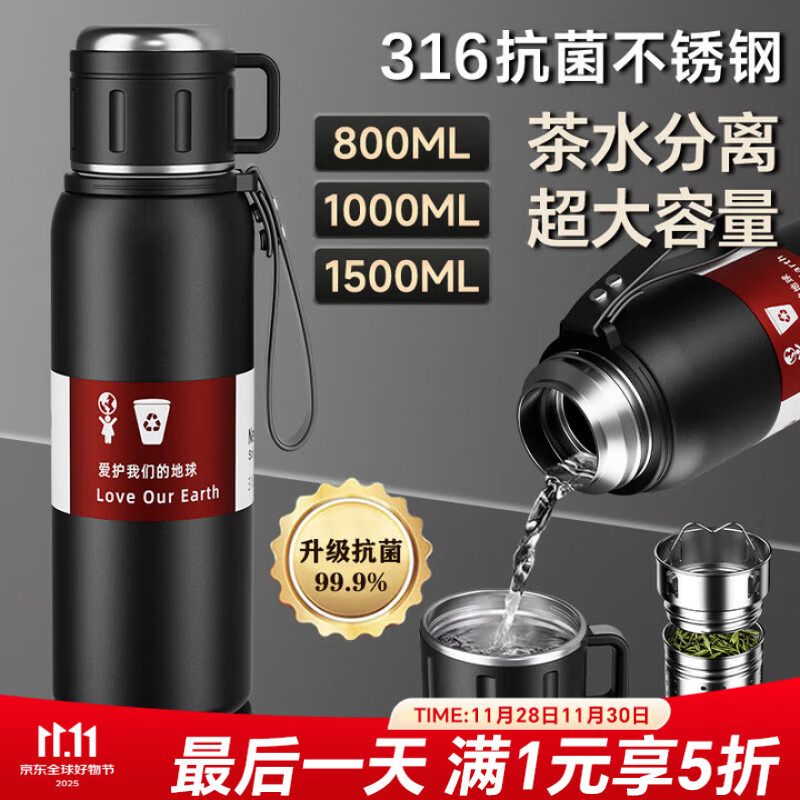 慕馨（moosen）保温杯男大容量水杯316不锈钢茶水分离泡茶杯子带滤网壶定制刻字 黑800ML杯套杯刷+茶水分离