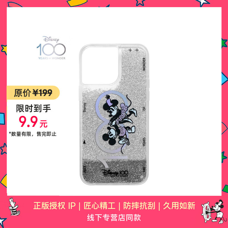 魔赞&quot;Disney 100 周年复古系列 · iPhone 14 Pro 手机壳 庆典百年 米奇米妮 银色&quot;苹果手机壳