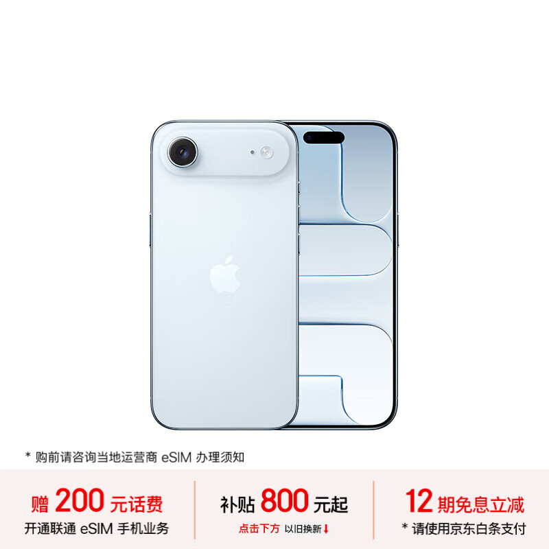 Apple/苹果【送200元话费】iPhone Air 512GB 天蓝色 【仅支持eSIM】