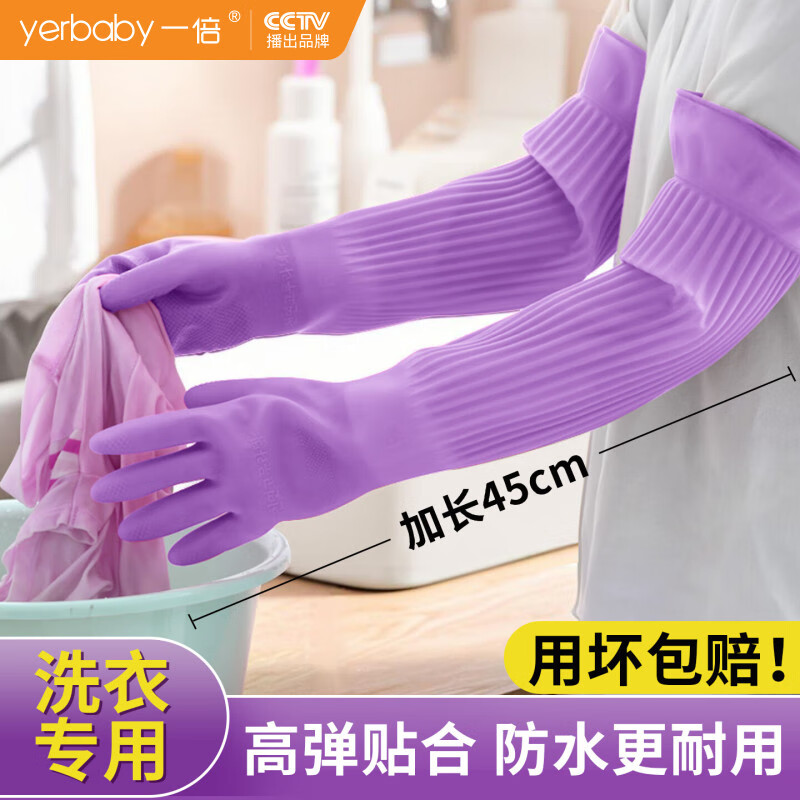 һ���齺����ϴ�·�ר�üӳ����ˮ���üӺ�Ů����ϴ�������೤�ֱ� ��2˫����ɫ �ӳ�45CM�������齺 �û����⡿ S 24.1Ԫ