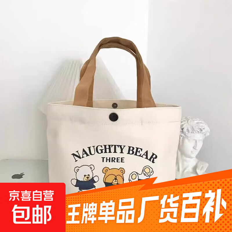 先领2.01-2券! 1.99亓!小熊帆布袋1个 1.99亓!凡士林润唇膏1个 - 线报酷 先领2.01-2券! 1.99亓!小熊帆布袋1个 1.99亓!凡士林润唇膏1个 - 线报酷