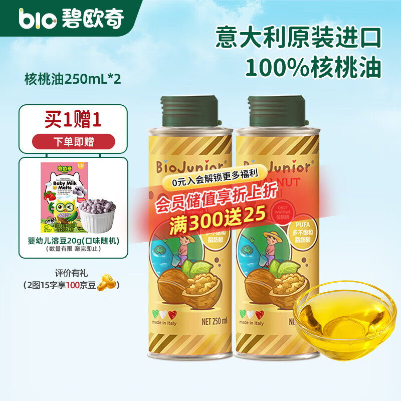 ŷڱʳեͶͯӪӤ׶ʳ 250mL*2 69Ԫ