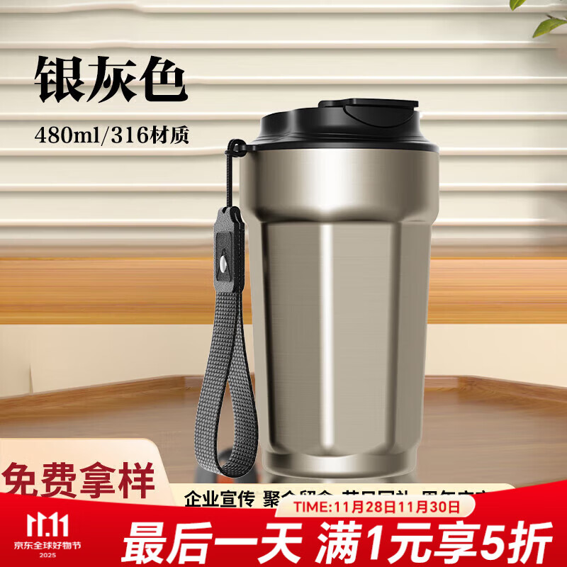 慕馨（moosen）316咖啡杯定制logo水杯子开业活动广告保温杯刻字中秋节国庆礼物 银灰色400ML（抗菌316内胆）
