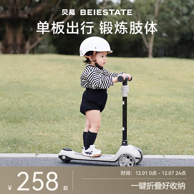 贝易（BEIE）至尊滑板车 1-14岁儿童溜溜车可滑可折叠加宽踏板宝宝礼物 云母灰
