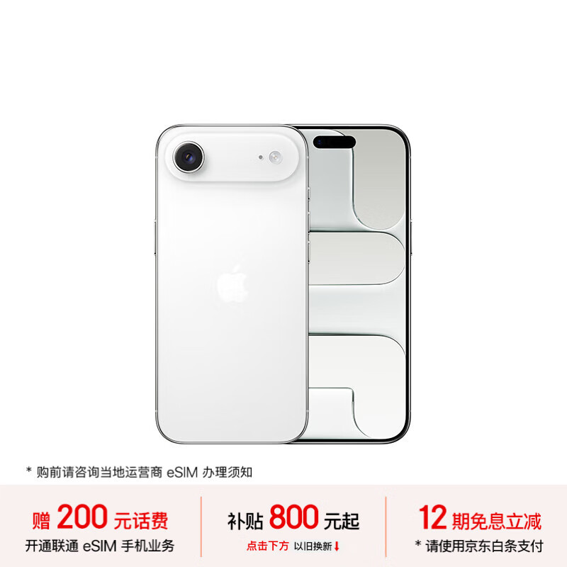 Apple/苹果【需现场激活】iPhone Air 256GB 云白色 【仅支持eSIM】【送联通话费券】
