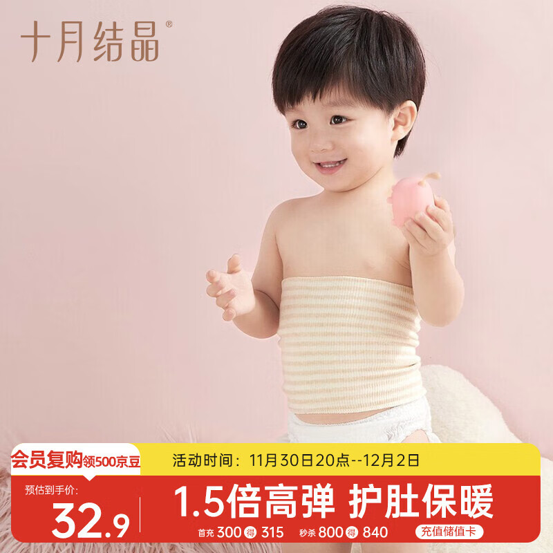 十月结晶婴儿肚围护脐护肚防着凉新生儿护肚子0-6个月 双层2条17*17cm