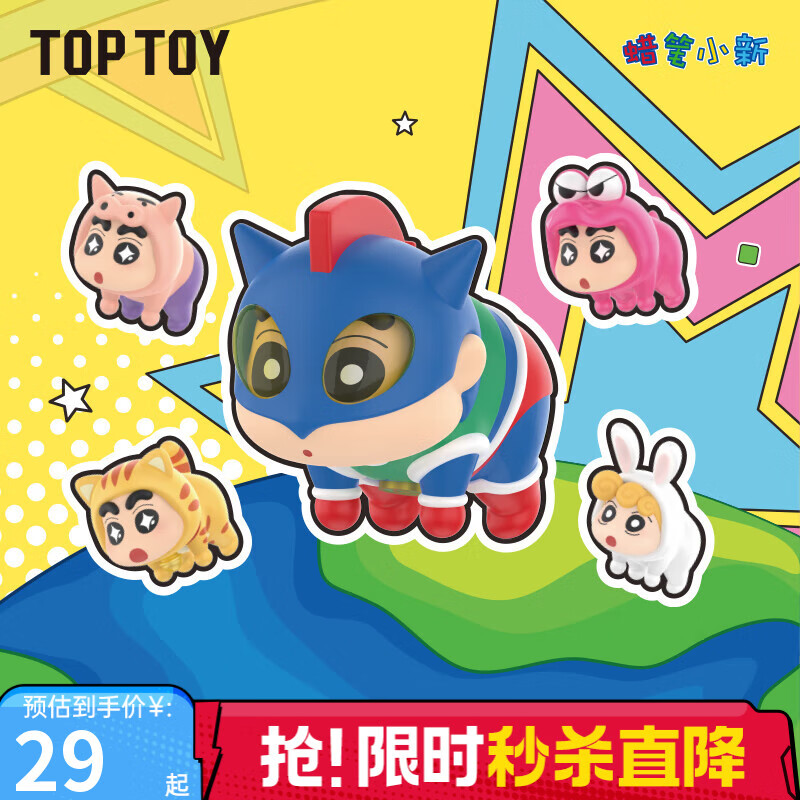 TOP TOY蜡笔小新MINI飞天超能力系列挂件手办盲袋女生儿童生日礼物 单袋（内含3颗）