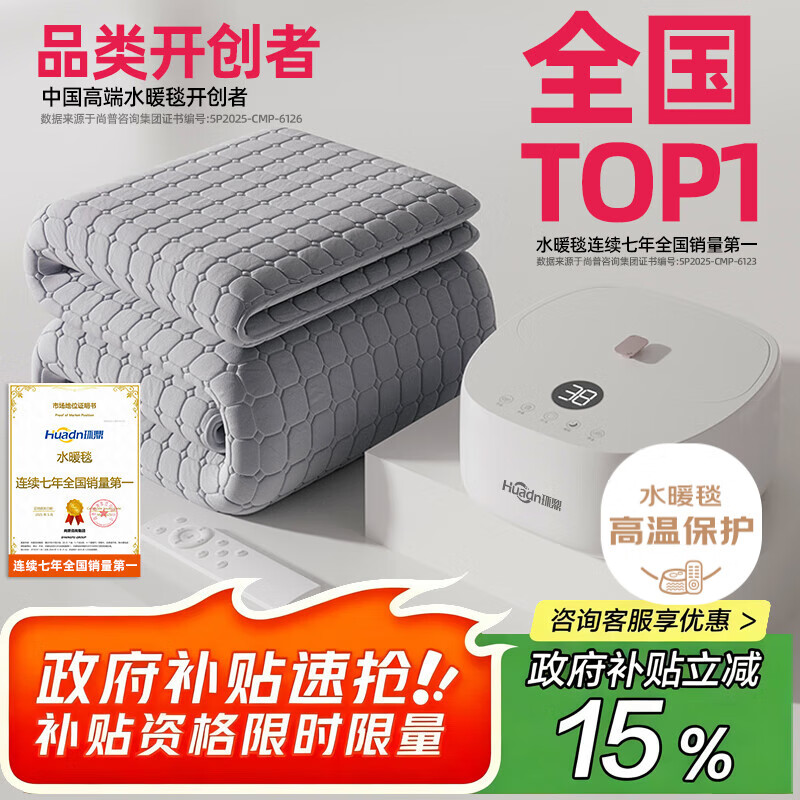 环鼎【缺水断电】水暖电热毯水暖毯水电褥子水循环电热毯双人1.5*1.8m
