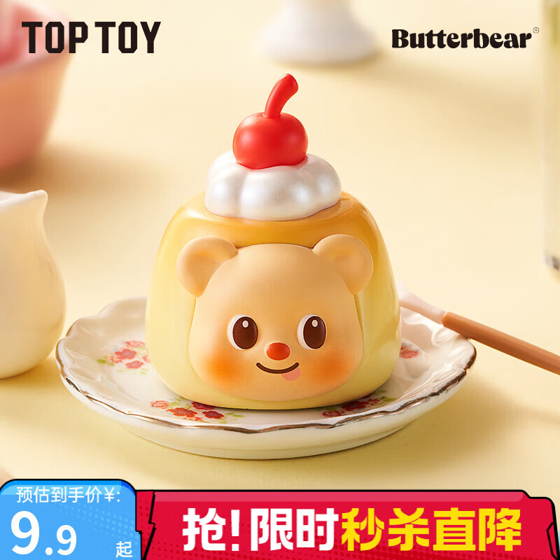 TOP TOY黄油小熊MINI下午茶系列磁吸手办萌粒盲袋女生儿童生日礼物 单颗（款式随机）