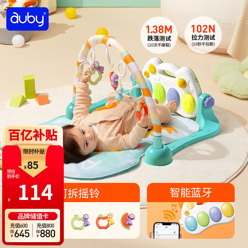 澳贝（auby）婴幼儿童玩具小猴蓝牙健身架宝宝脚踏钢琴新生儿见面礼盒满月礼物