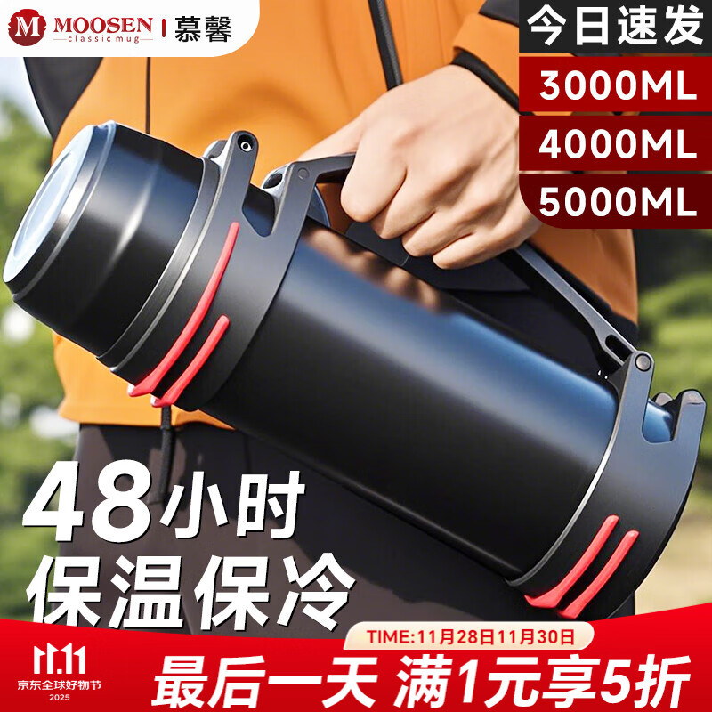 慕馨（moosen）保温壶杯大容量男304不锈钢家用户外热水瓶便携车载旅行暖水壶 真空锁温/抗菌内胆【黑1.2L】赠送小碗+升级可调背带