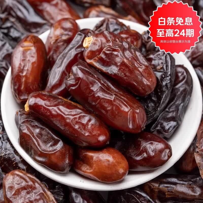 枣红栆杞新疆黑椰枣特级2025新货迪拜阿联酋新疆椰枣沙漠果干蜜饯免洗零食 精品特等【黑椰枣3斤】