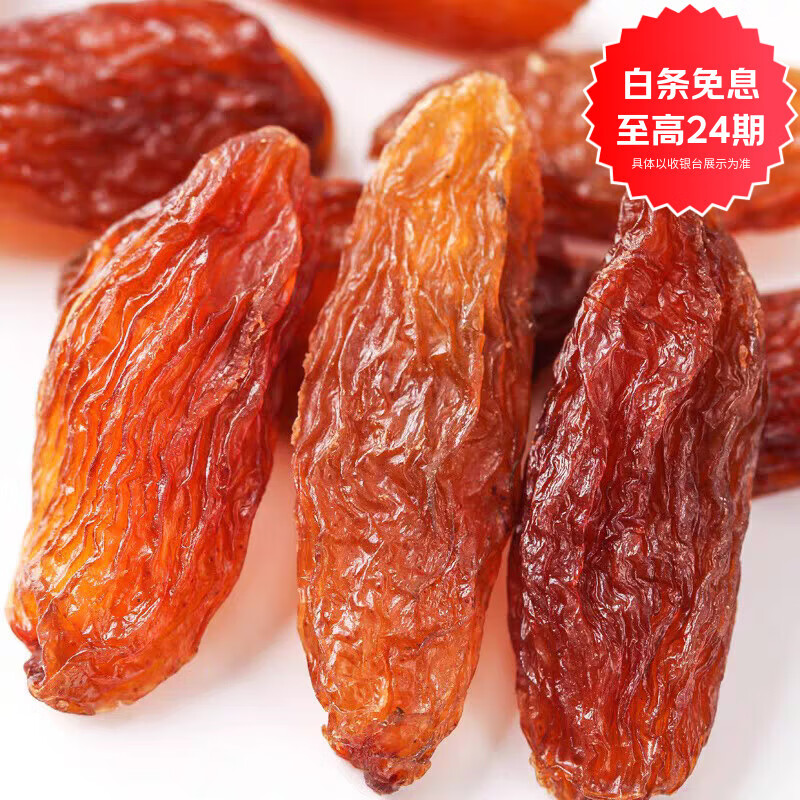 枣红栆杞新疆特产葡萄干红香妃葡萄干休闲零食干果坚果大颗粒吐鲁番葡萄干 特级吐鲁番红香妃葡萄干4斤【新疆直发】