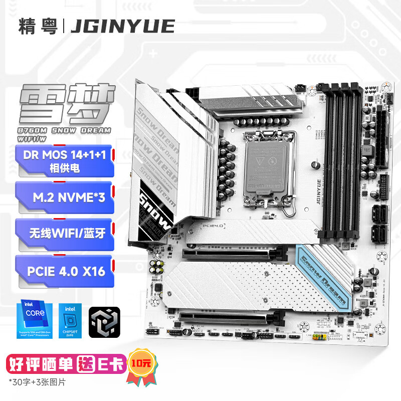 B760M Snow Dream WIFI/WѩDDR4Ϸi5 14600KF/12600KF/13400F Intel B760/LGA 1700