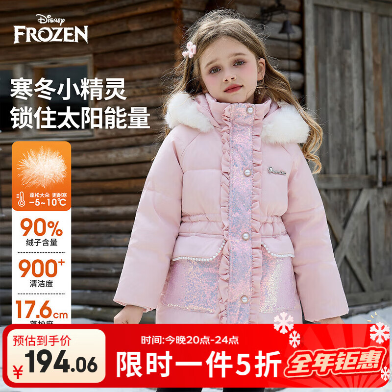 迪士尼（Disney）Disney/迪士尼女童羽绒服2025年新款加绒保暖外套中小童拜年服冬 橘粉色 90白鸭绒-10℃可穿 均码 140cm 充绒量约116.8g