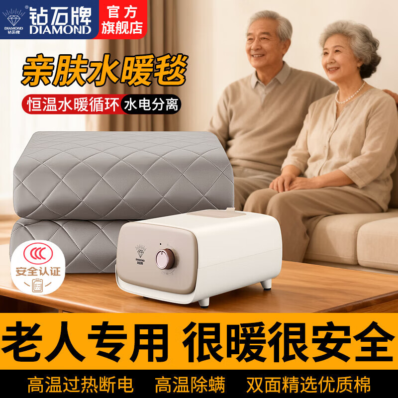 钻石牌电热毯水暖毯水电褥子水循环2025新款自动断电智能双人单人电水毯 【90*180】机械旋钮款-恒温加厚毯