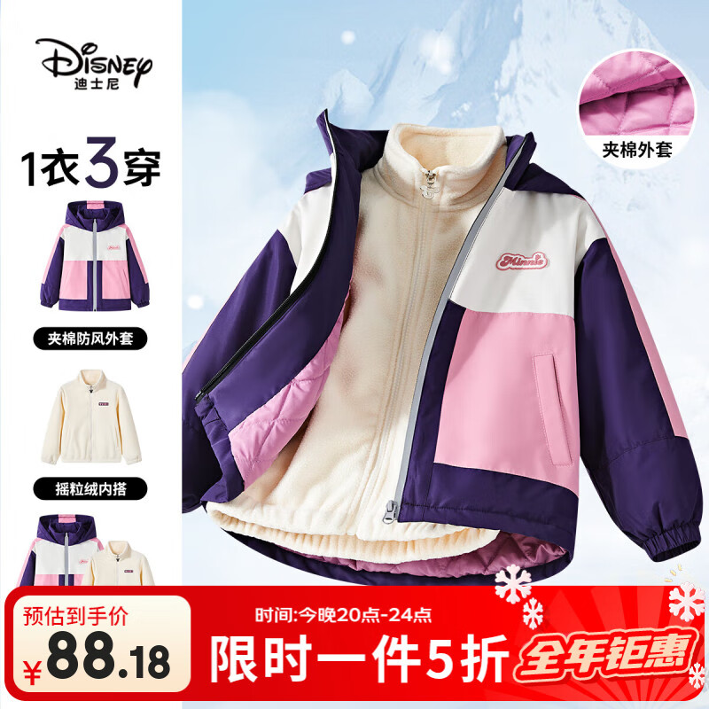 迪士尼（Disney）Disney/迪士尼儿童棉服套装2025年新款冬季连帽保暖女宝过冬外套 粉色【夹棉外套+摇粒绒内胆】 160 【身高约150-160cm体重80-100斤】 88.17元(需领券)