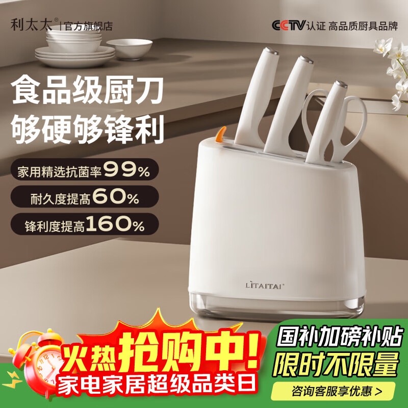 利太太海豚刀具套装食品级厨房家用轻便菜刀辅食厨具抗菌白色锋利组合切肉刀女士辅食厨具专用