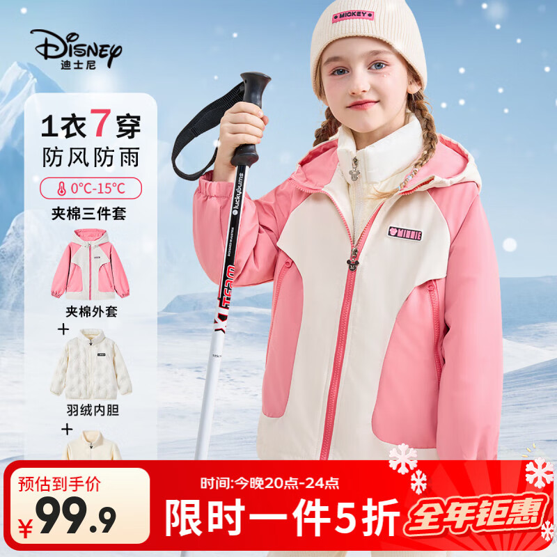迪士尼（Disney）儿童外套2025秋冬新款羽绒服连帽套装女童三合一冲锋衣服三件套潮 粉色【三件套】 160 【身高约150-160cm体重80-100斤】
