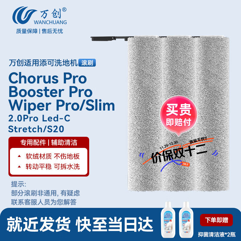 ���ڲ������� ��������ϴ�ػ����2.0Chorus Pro/Booster Pro/Wiper Pro/Stretch/S20��ˢ�������Һ������� 97Ԫ