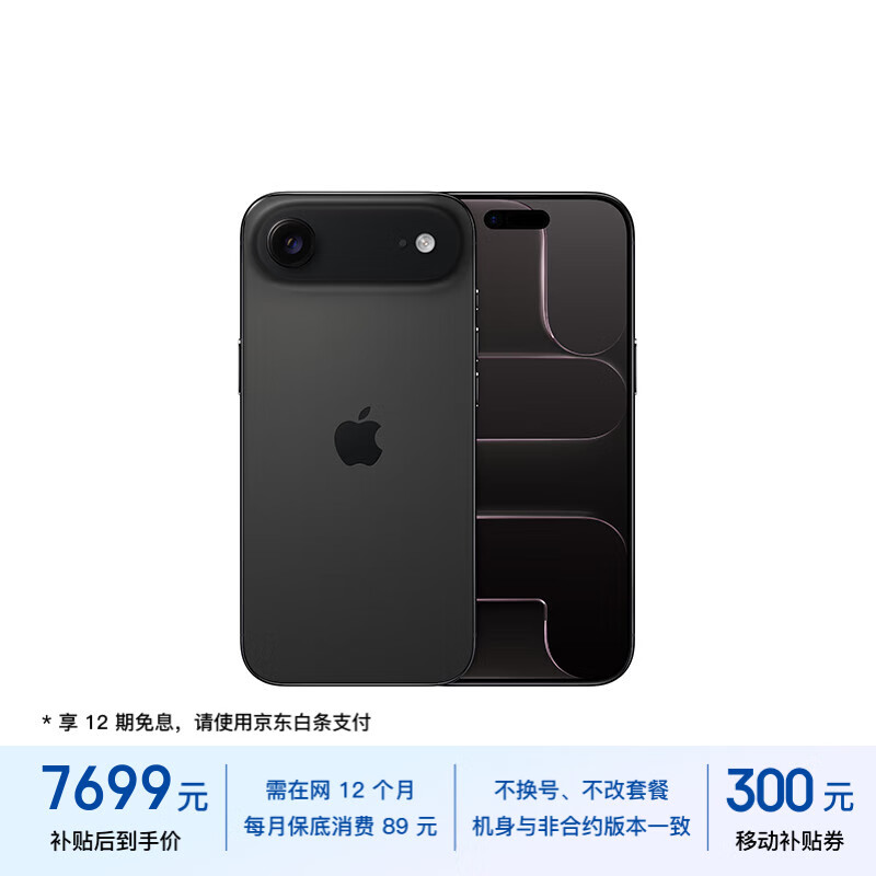 Apple/ƻ89ԪԼiPhone Air 256GB պɫ ֧eSIM 7099Ԫ